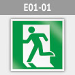 Знак E01-01 «Выход здесь (левосторонний)» (металл, 200х200 мм)